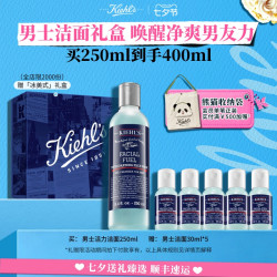 科颜氏 男士活力洁面啫哩250ml