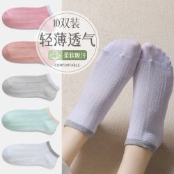 东方缘 随机10双装女士夏季短袜卡通拼色女士船袜香薰防臭男士网眼袜子 马卡龙 10双