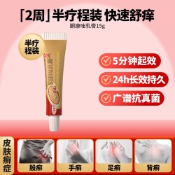 金达克宁 酮康唑乳膏正品体癣专用药软膏洗剂去屑头皮癣头皮糠疹