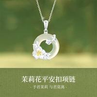 老鳳祥 茉莉花平安扣项链 925银