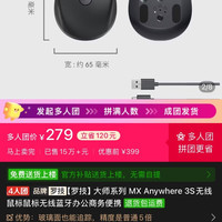 罗技大师系列 MX Anywhere 3S无线鼠标