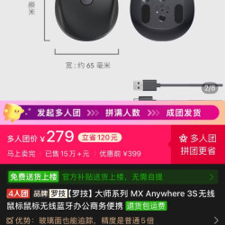 罗技大师系列 MX Anywhere 3S无线鼠标