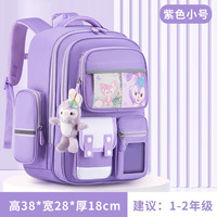 护脊学生书包 1-6年级