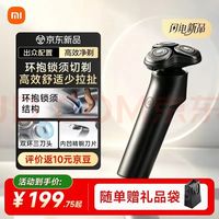 米家 刮胡刀360°全向浮动双环三刀头进须面积大剃须效率高送男友生日礼物