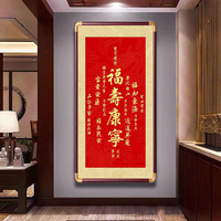 天官赐福新中式招财挂画