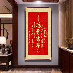 天官赐福新中式招财挂画