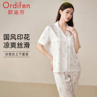 欧迪芬 冰丝亲肤透气 睡衣家居服套装 专区多款