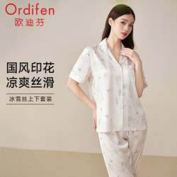 欧迪芬 秋冬睡衣女冰丝亲肤家居服套装