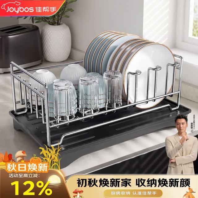 佳帮手 不锈钢碗碟架厨房沥水篮收纳篮一体沥水架家用神器