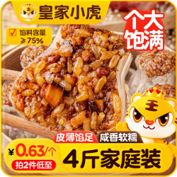 皇家小虎 香菇猪肉烧麦40个/4斤家庭早餐半成品纸皮糯米大烧卖速食源头直发