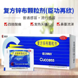 臣功再欣 复方锌布颗粒剂12包/盒普通感冒流行性感冒引起发热头痛