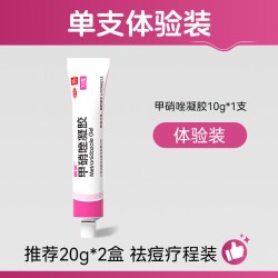 丽芙 甲硝唑凝胶正品甲硝唑凝胶药膏甲硝唑凝胶软膏甲硝唑凝胶医用
