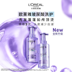 巴黎欧莱雅 玻尿酸大金瓶生姜粉晶晶洗护控油蓬松柔顺闪耀强韧洗发水女