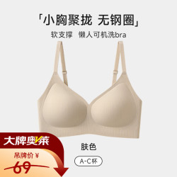 欧迪芬 无痕聚拢防下垂软支撑文胸 粉底肤 2XL