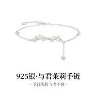 老鳳祥 与君茉莉 手链 	925银