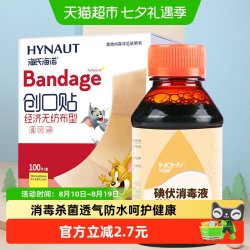海氏海诺 创可贴100片+碘伏消毒液100ml防磨脚弹力透气伤口创口贴