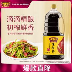 味事达 味极鲜 特级酿造酱油 1.9L