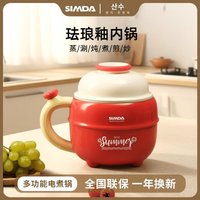 SIMDA 电煮锅宿舍学生锅多功能泡面锅小电锅电热火锅宝宝辅食锅