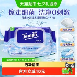 得宝 湿厕纸 纯水配方 80片
