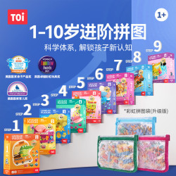 图益 进阶科普拼图彩虹袋儿童玩具3-6岁纸质男女孩礼物3阶忙碌的消防队