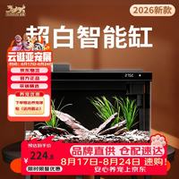 森森 自循环 鱼缸