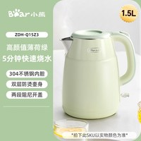 小熊 自动断电 电水壶
