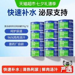东方澳龙 澳龙嘘呗汤罐罐头补水猫零食湿粮流沙汤罐成猫幼猫鸡汤口170g*12