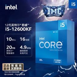 英特尔 i5 12600KF 盒装CPU