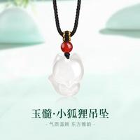 老鳳祥 玉狐狸 玉髓 吊坠