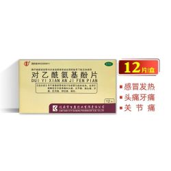 天猫 辽生  对乙酰氨基酚片 12片