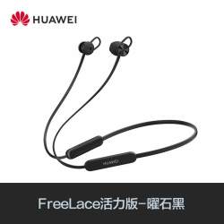 华为 FreeLace 活力版 半入耳式颈挂式动圈降噪蓝牙耳机