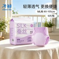 子初 女性卫生裤产妇产后可拆卸魔术贴易更换防漏一次性安睡裤 卫生裤M-L码 3包