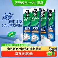 88VIP:好来 超白小苏打牙膏 冷压椰子油