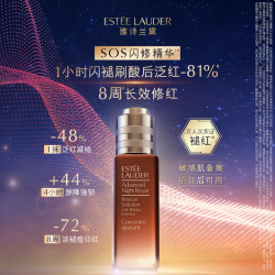 雅诗兰黛 SOS闪修精华 特润舒缓修护精华液 20ml