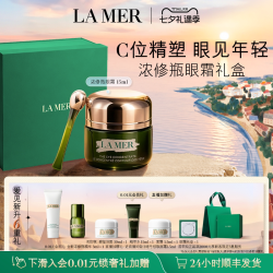 LA MER 眼部护理系列浓缩修护眼霜