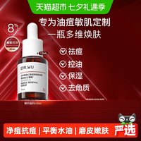 88VIP：达尔肤 杏仁酸焕肤精华液 15ml