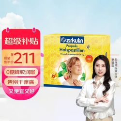 zirkulin 哲库林无糖蜂胶润喉糖45g30粒*6盒教师节礼物送老师德国进口薄荷味