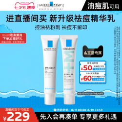 理肤泉 去闭口粉刺淡印 双精华K乳+Duo乳套装