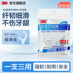 3M 细滑牙线棒一次性超细牙线棒剔牙线高效便携清除牙垢清洁齿缝