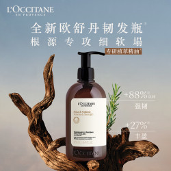 欧舒丹 防断发 洗发露 500ml(赠75ml*3瓶)