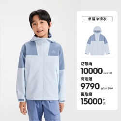 伯希和 儿童冲锋衣男女童防风防水户外三防登山服外套大童运动童装