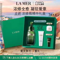 LA MER 修护调理系列 浓缩修护精华露