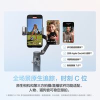 DJI大疆 Osmo Mobile 8 手机云台稳定器