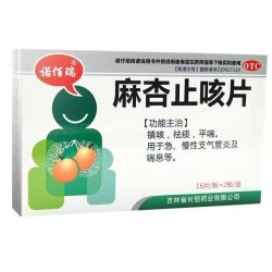诺佰瑞 麻杏止咳片 0.26g*32片/盒 镇咳 祛痰 平喘
