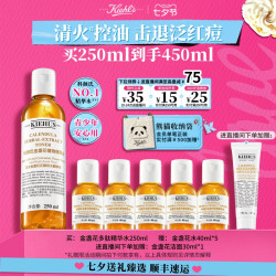 科颜氏 金盏花植萃爽肤水