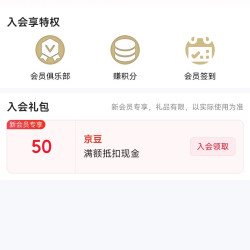 京东 蔓迪洗护自营店入会50京豆