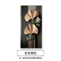 轻奢银杏叶玄关挂画