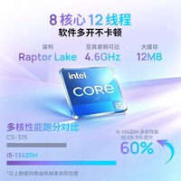 机械革命 无界14SE i5-13420H 14英寸轻薄笔记本电脑