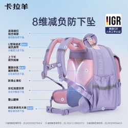 卡拉羊 云朵书包ProMax减负8维防下坠大容量双肩包初中护脊 S码