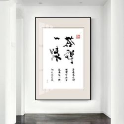 客厅玄关办公室书法挂画